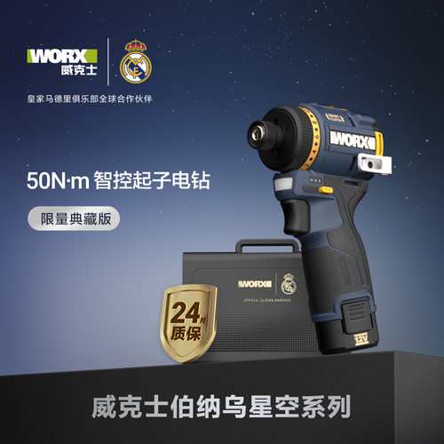 WORX威克士WU139R智控起子电钻