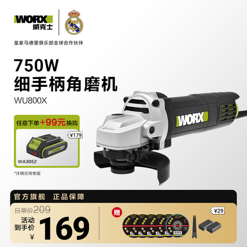 威克士细手柄大功率角磨机WU800