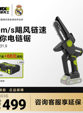 威克士锂电池家用小型手持电锯WD331修枝锯柴伐木充电多功能电动