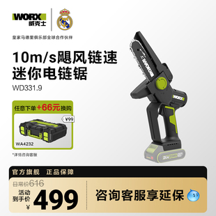 威克士锂电池家用小型手持电锯WD331修枝锯柴伐木充电多功能电动
