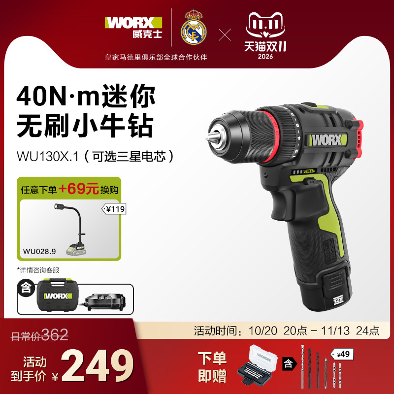威克士手电钻锂电池WU130X家用小型电动手钻WU135电转螺丝刀工具