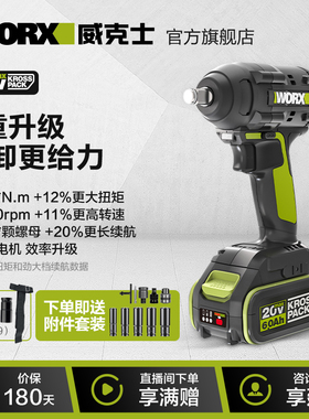 威克士电动起子WU279无刷大扭力冲击气动扳手锂电手机电池手汽修