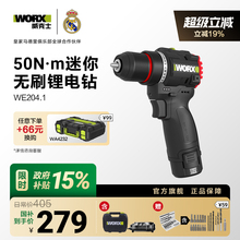 威克士50N无刷手电钻锂电池WE204电钻家用小型电转电动螺丝刀工具