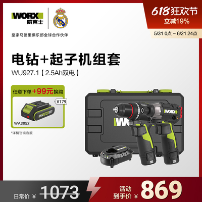 威克士WU135冲击起子电钻