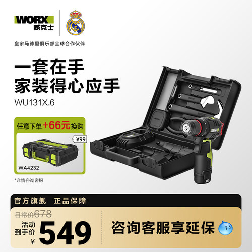 咨询客服领优惠