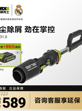 威克士20V无刷吹风机WU231.9大功率工业用鼓风机吹灰机施工除尘器