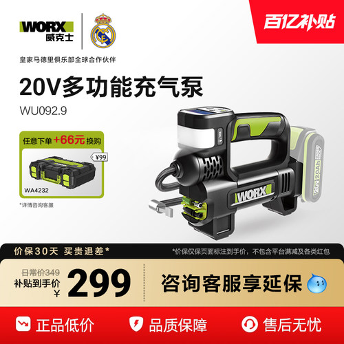 20v充气泵威克士汽车车载