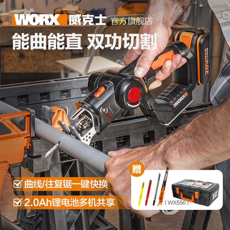 威克士多功能电锯WX550 家用小型锂电切割曲线锯木工切割电动工具|msdalam kategori perkakasan/alat, Alat-alat kuasa, Chainsaw (baru), Electric Jig Saw - dari Buy2taobao.com untuk memberikan perkhidmatan ejen Taobao profesional membeli