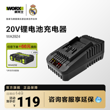 威克士20V锂电池充电器WA3924通用锂电平台大脚板