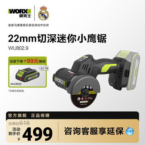 威克士小鹰锯WU802迷你电动角磨机锂电无刷磨光机小型切割机美缝