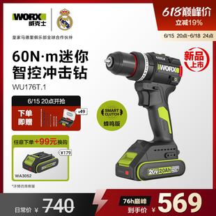 【蜂鸣版】威克士20V智控冲击钻WU176T锂电池电钻家用小型充电钻