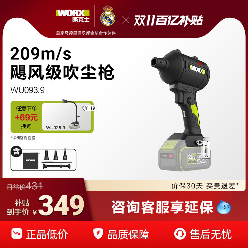 威克士无线强力吹尘枪WU093小型锂电工业吹风机吹灰尘除尘鼓风机