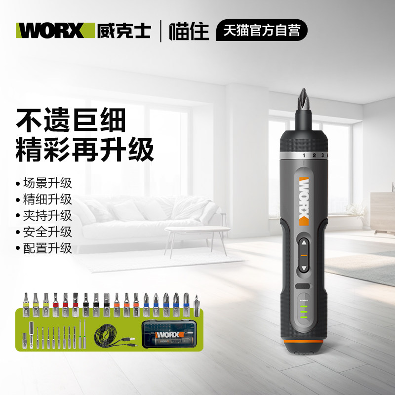 威克士精密电动螺丝刀WX242图片