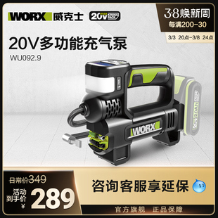 威克士20V汽车车载多功能充气泵WU092自动充停单缸高压家用打气泵