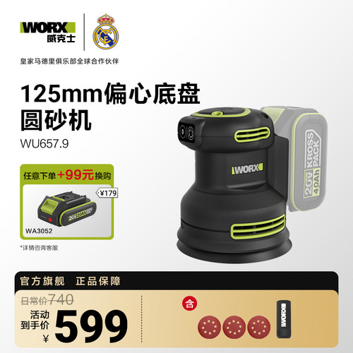 威克士电动砂光机WU657墙面腻子抛光打磨机木工手持砂纸机磨光机