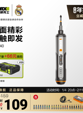 威克士家用小型电动螺丝刀wx240锂电充电式电动螺丝批工具