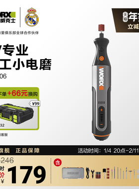 威克士电磨机小型手持WX106家用电动打磨抛光神器雕刻笔手磨工具