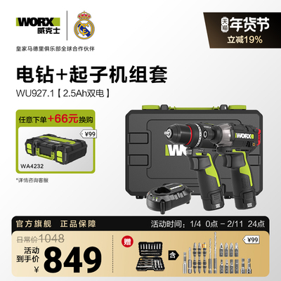 威克士WU135冲击起子电钻