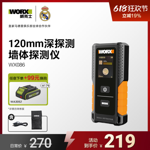 墙体探测仪钢筋管线暗线威克士