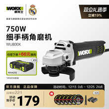 威克士电动角磨机正品WU800小型手持磨光机切割打磨抛光手磨机