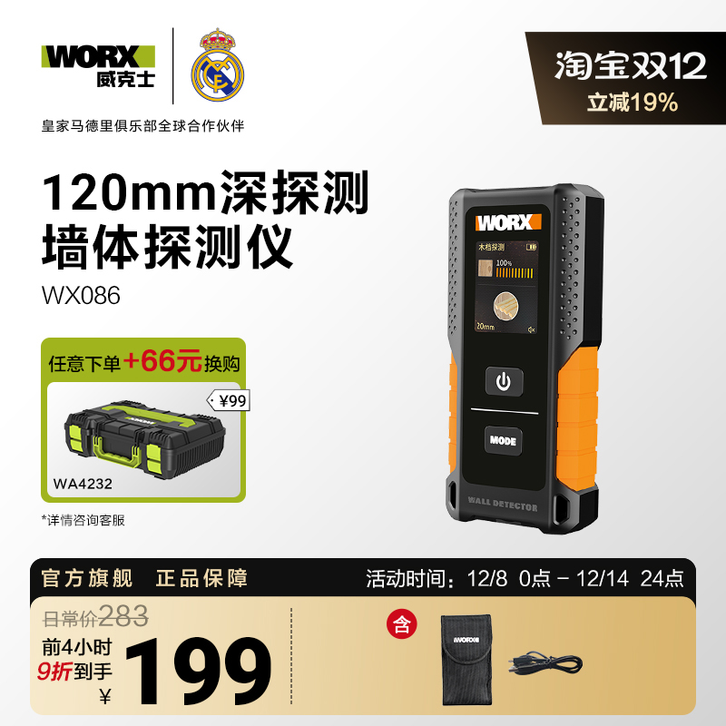 墙体探测仪钢筋管线暗线威克士