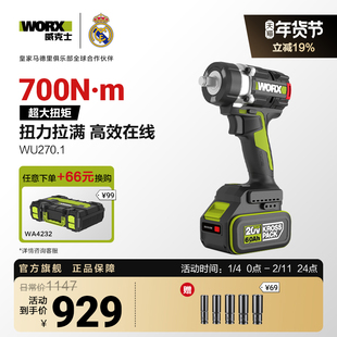 威克士700Nm无刷电动扳手WU270大扭力风炮汽修铝模锂电池冲击扳手