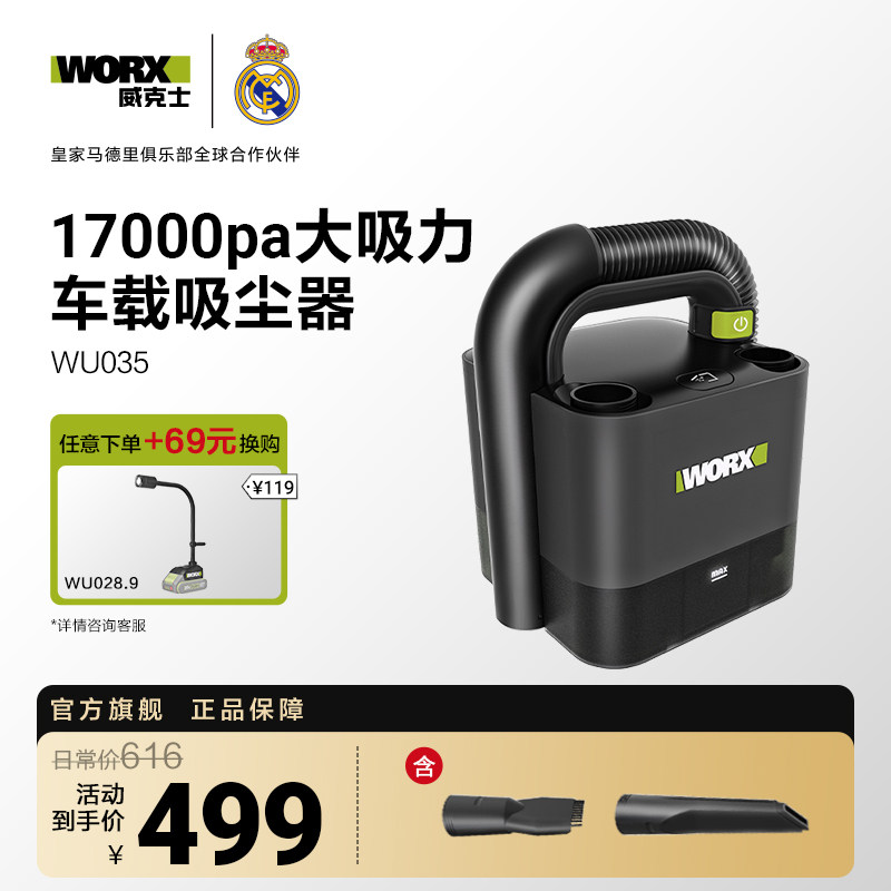 威克士无线车载吸尘器WU035车用家用WU030充电强力大功率电动工具