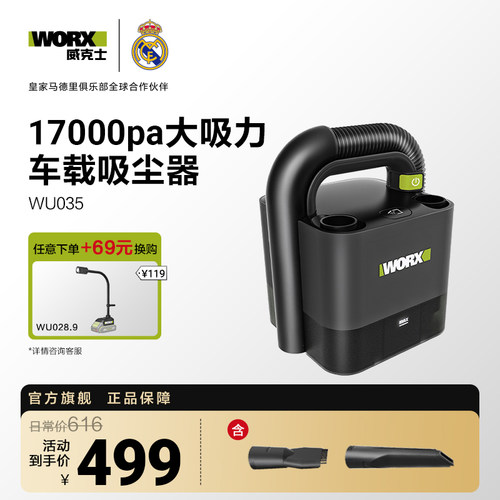 威克士WORX大吸力吸尘器