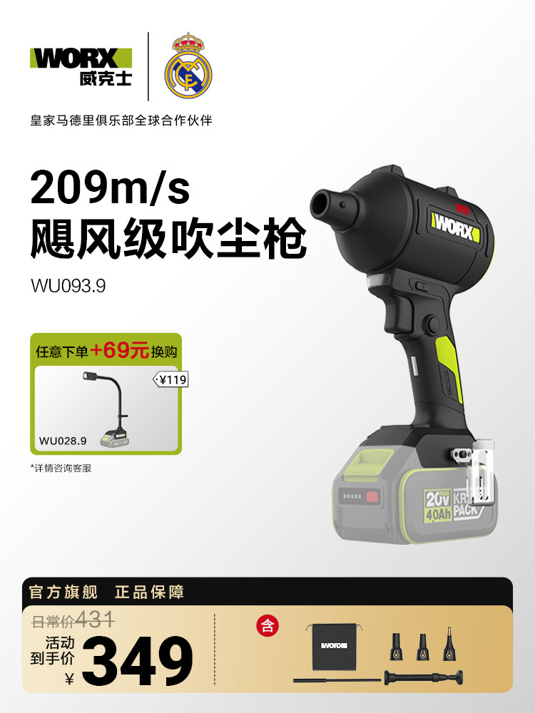 威克士无线强力吹尘枪WU093小型锂电工业吹风机吹灰尘除尘鼓风机