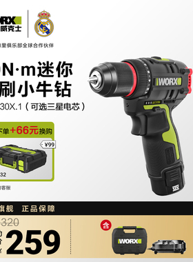 威克士手电钻锂电池WU130X家用小型电动手钻WU135电转螺丝刀工具