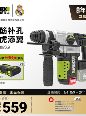 威克士2.8J重载无刷充电电锤WU389S锂电电镐大功率冲击钻打混凝土