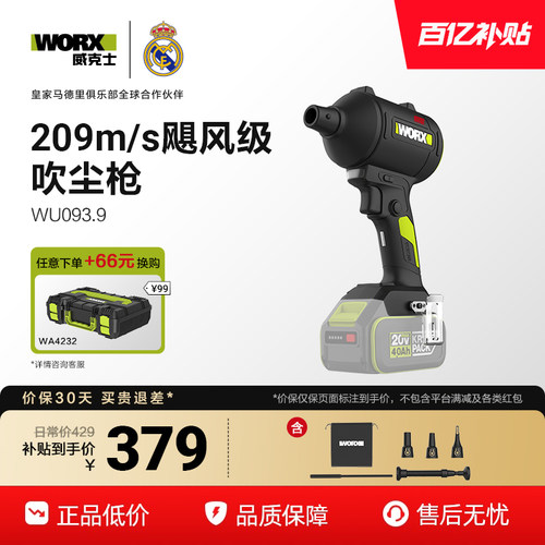威克士WORX20V锂电吹尘枪