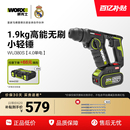 威克士锂电电锤冲击钻两用WU380S轻型家用充电冲击电钻电动工具