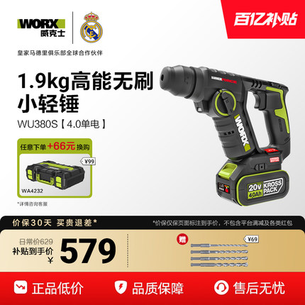 威克士锂电电锤冲击钻两用WU380S轻型家用充电冲击电钻电动工具