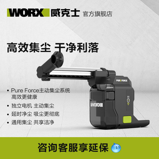 威克士电锤集尘盒WA1603吸尘装置集尘器除尘接灰打孔神器