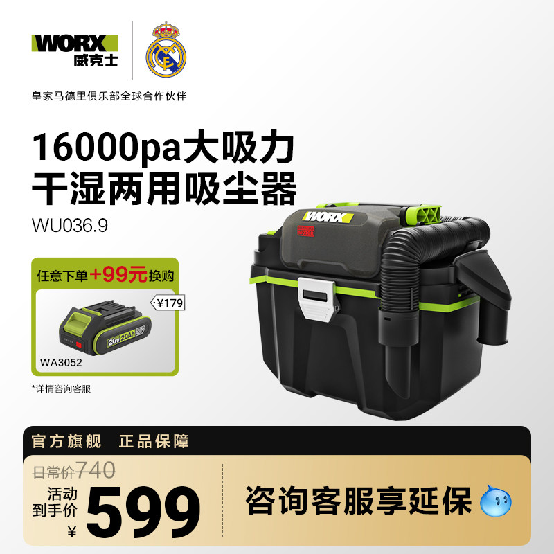 威克士锂电大吸力工业吸尘器WU036无线大功率吹吸两用电动工具