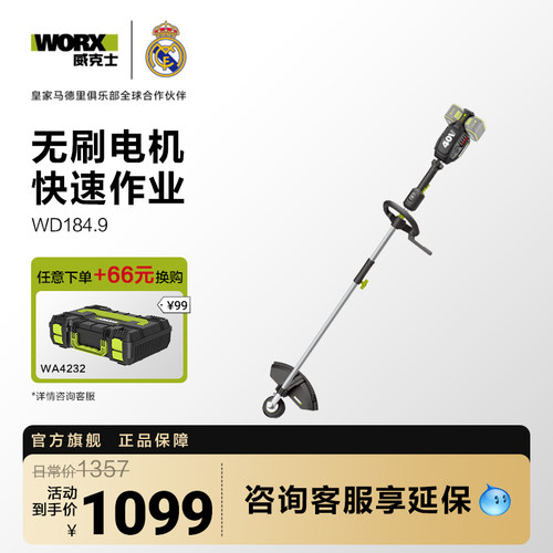威克士电动割草机WD184锂电无刷40V割草机割灌机小型家用除草机