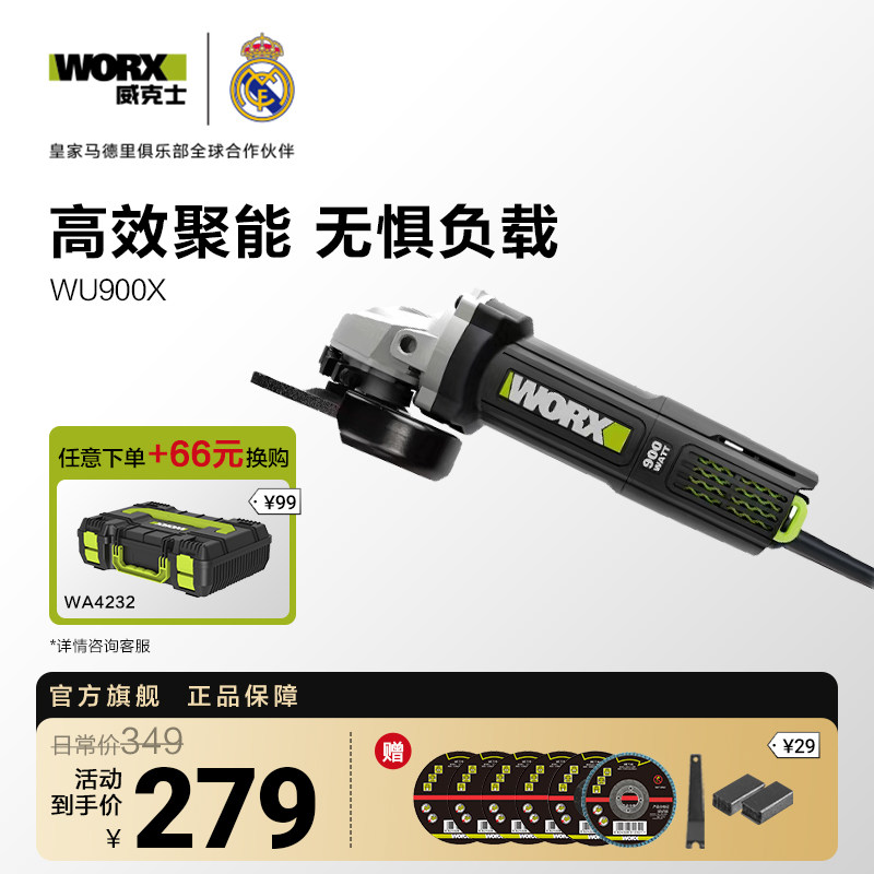 威克士角磨机WU900大功率电动角磨机多功能切割打磨抛光磨光机