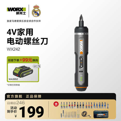 威克士精密电动螺丝刀WX242