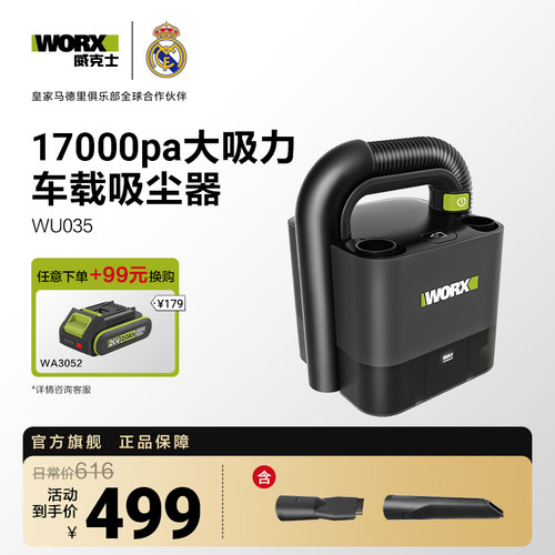 威克士WORX大吸力吸尘器
