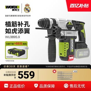 威克士2.8J重载无刷充电电锤WU389S锂电电镐大功率冲击钻打混凝土