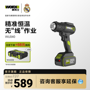 威克士锂电热风枪数显WU040调温调速高温小型烤枪贴膜专用热烘枪