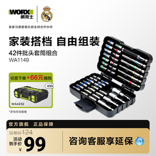 WA1149 威克士电动螺丝刀彩虹批头十字内六角起子电批头套筒套装
