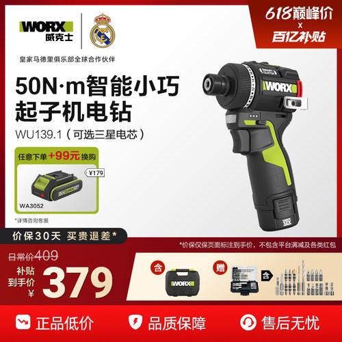 WU139迷你小型无刷锂电手电钻