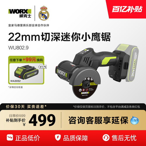 威克士小鹰锯WU802迷你电动角磨机锂电无刷磨光机小型切割机美缝