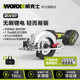 威克士锂电无刷圆锯机WU533圆盘锯木工专用电锯充电手提锯切割锯