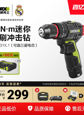 威克士手电钻锂电池WU131X家用小型多功能冲击钻WU135T电动螺丝刀