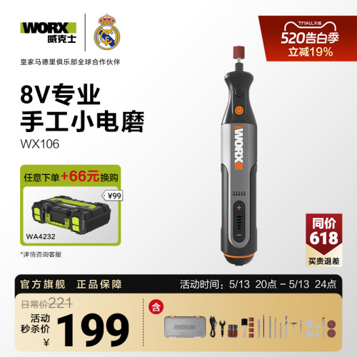 威克士小型迷你电磨机