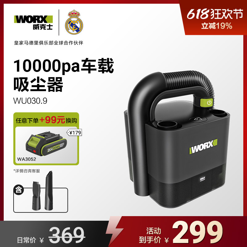 威克士无线车载吸尘器WU030 小型车用家用两用手持充电强力大功率
