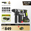 威克士锂电电锤WU388无刷充电冲击钻两用电镐大功率打混凝土工具